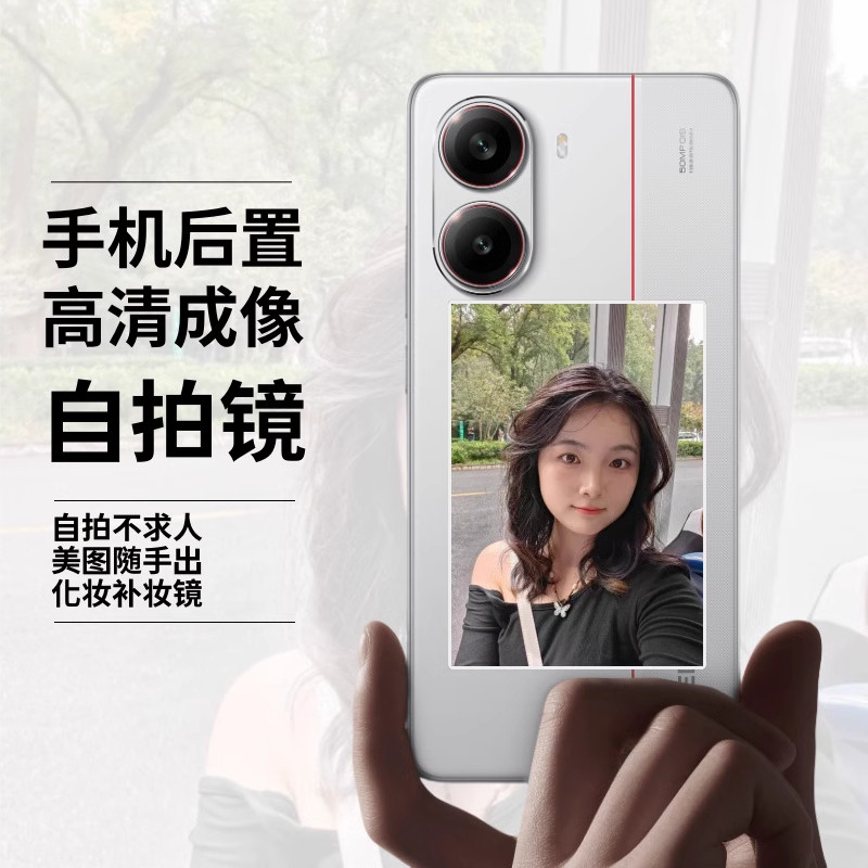 手机壳通用自拍镜迷你新款网红创意少女生化妆补妆镜便携随身vlog户外拍照后置不撞款原创钢化玻璃小镜子