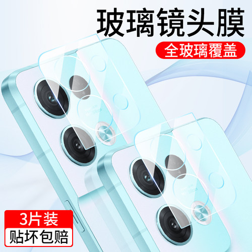 适用镜头膜手机防指纹玻璃