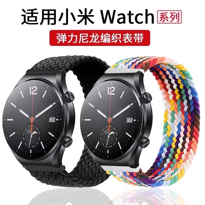 适用小米watchs4表带s3弹力尼龙color2编织单圈腕带s1pro运动xiaomi智能运动手表s2舒适透气轻盈替换带非原装