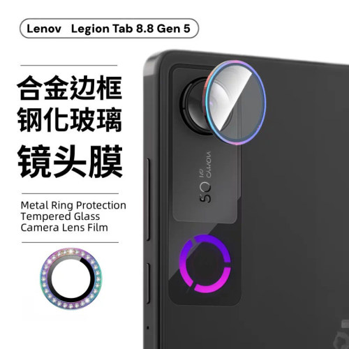 适用联想AI平板拯救者Y700五代镜头膜平板电脑后置摄像头钢化贴膜