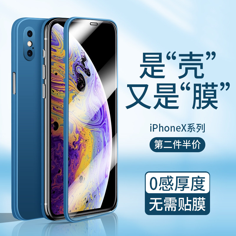 适用苹果X手机钢化膜iPhonexr保护壳膜一体10xsmax2021新款套十防偷窥全包边镜头前后背防摔全身男女个性创意