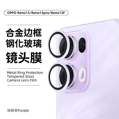 适用OPPO Reno13pro镜头膜reno12pro后置摄像头11金属圈边框13f钢化玻璃全包防爆防摔鹰眼合金高清高透保护膜