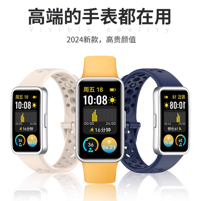 适用Huawei手环10/nfc版新款硅胶九band9表带华为手环10/9表带8官网同款尼龙夏天透气腕带运动手表带通用配件