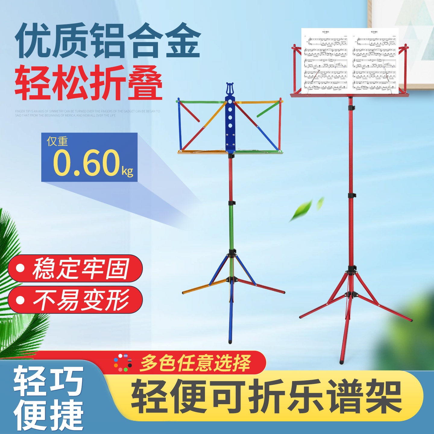 超轻铝合金乐谱架子可携式可升降折叠简易二胡小提琴专业歌曲家用