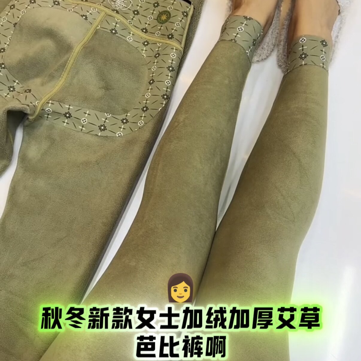 山茶花艾草润肤巴比裤鲨鱼裤秋冬加绒加厚提臀显瘦外穿瑜伽打底裤