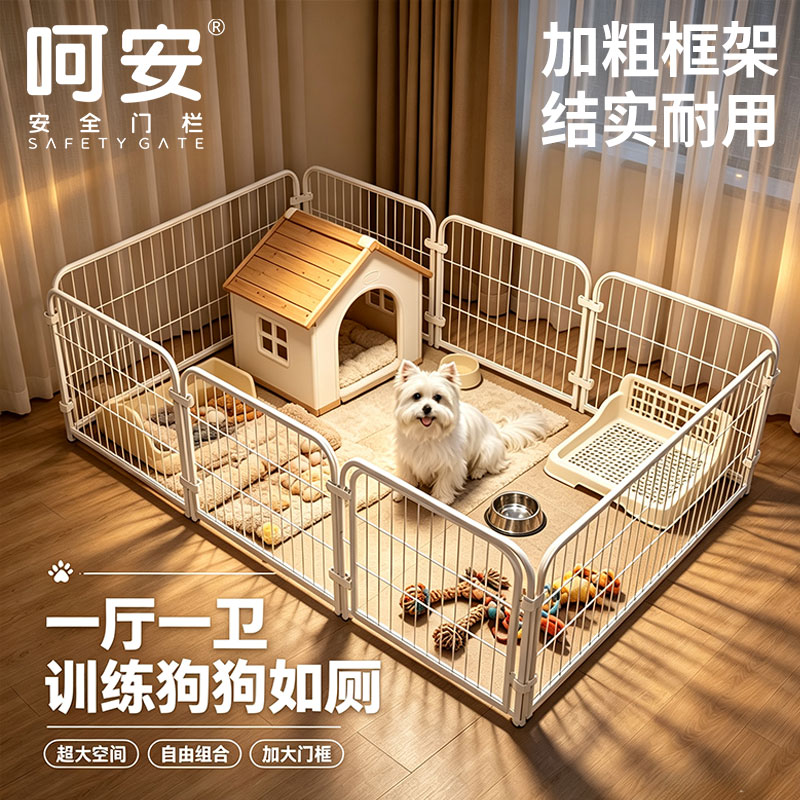 狗笼子室内围栏栅栏训厕专用狗窝