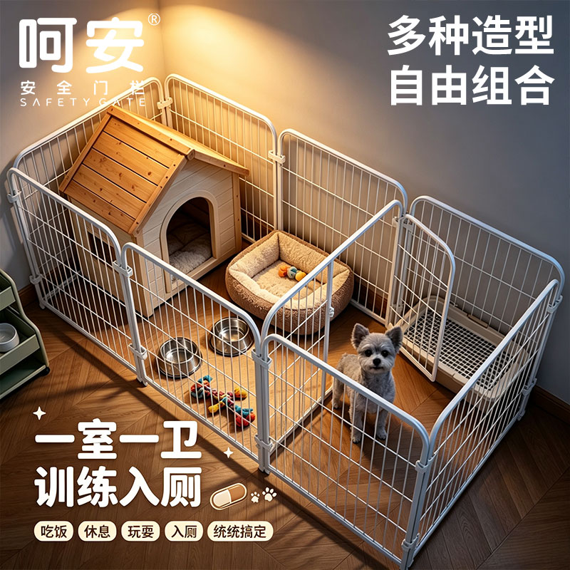 狗笼子室内围栏栅栏训厕专用狗窝