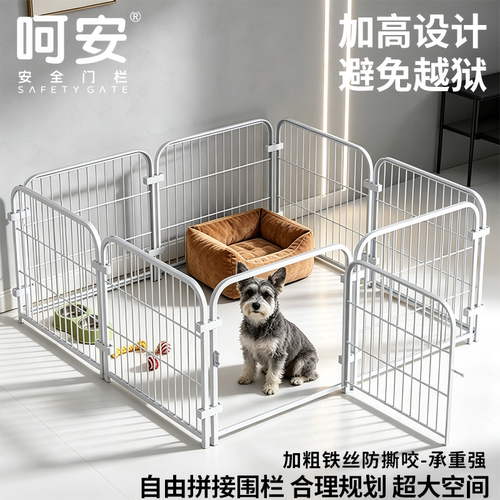 宠物狗笼子室内围栏栅栏大中小型犬护栏柯基泰迪比熊训厕专用狗窝