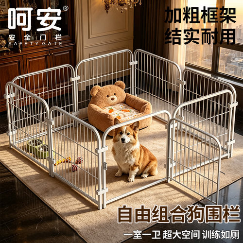 宠物狗笼子室内围栏栅栏大中小型犬护栏柯基泰迪比熊训厕专用狗窝