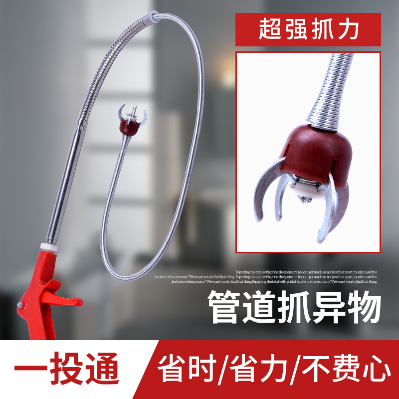 管道卫生间马桶疏通垃圾夹取器