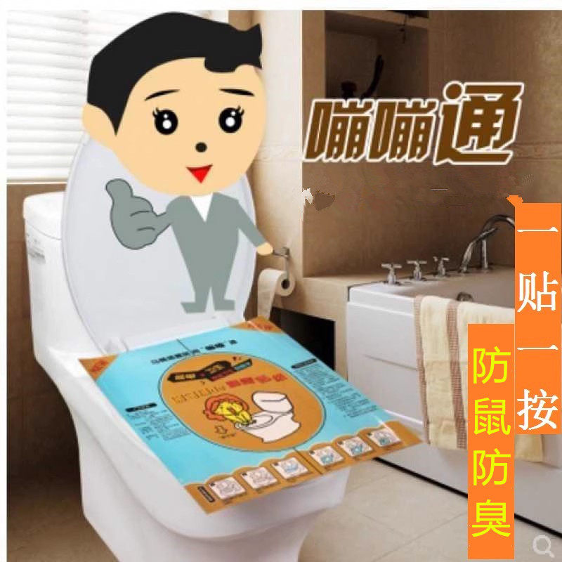 厕所马桶防臭贴防返水防溢水盖坐便器密封垫盖子防老鼠防蚊虫神器