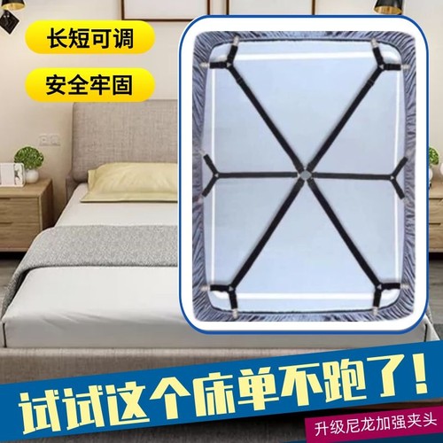 床单防滑固定器桌布沙发垫松紧