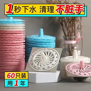 一次性过滤网卫生间浴室下水道水槽地漏盖防头发防毛发防堵塞神器