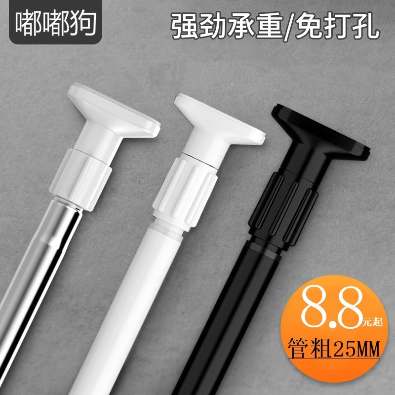 卫生间免打孔卧室升缩晾衣杆