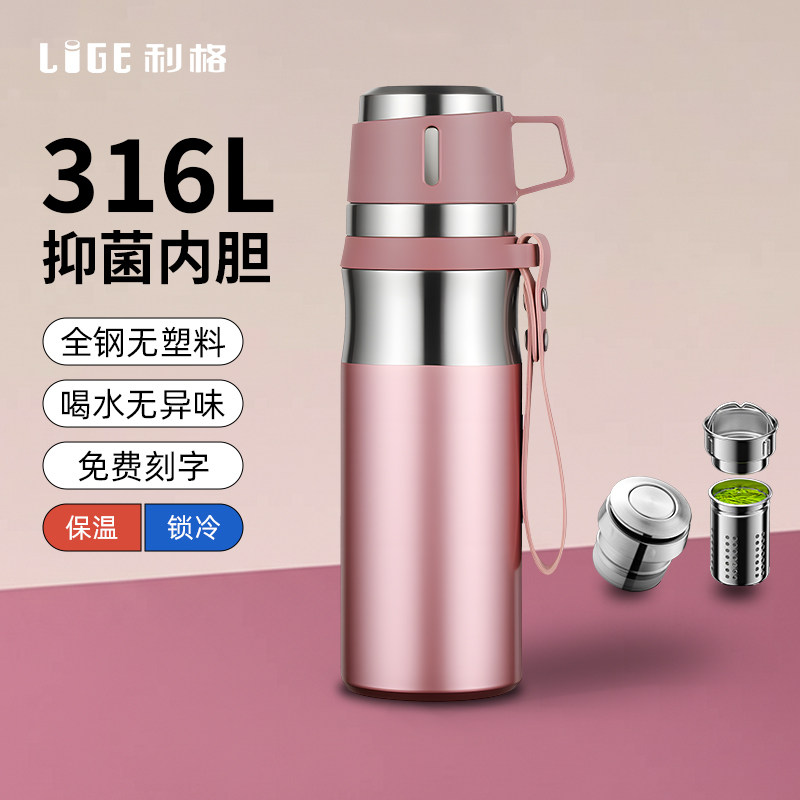 高颜值316L不锈钢保温杯女款水杯子大容量便携女士水杯2026新款