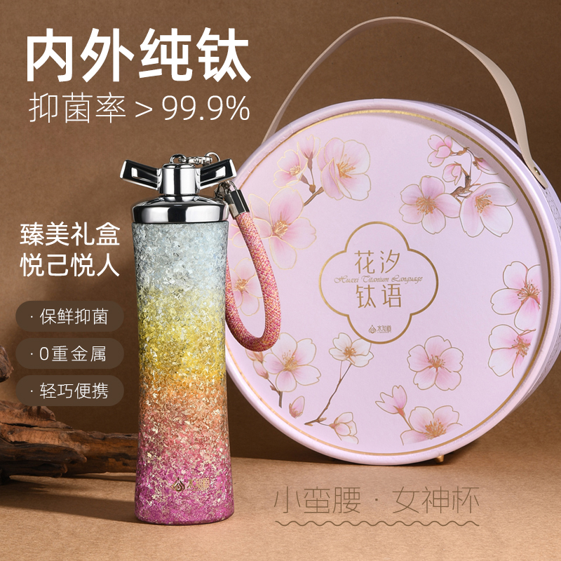 2025新款纯钛保温杯女款
