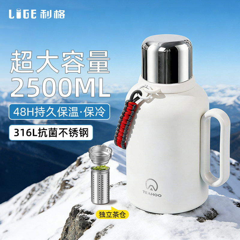 利格保温壶大容量水杯子十大名牌墩吨桶大号外出携带大肚杯2000ML