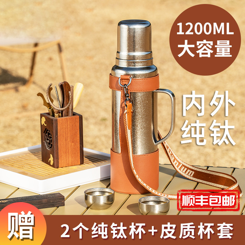 纯钛保温杯大号大容量钛杯男款水杯户外便携焖茶壶全钛茶水分离