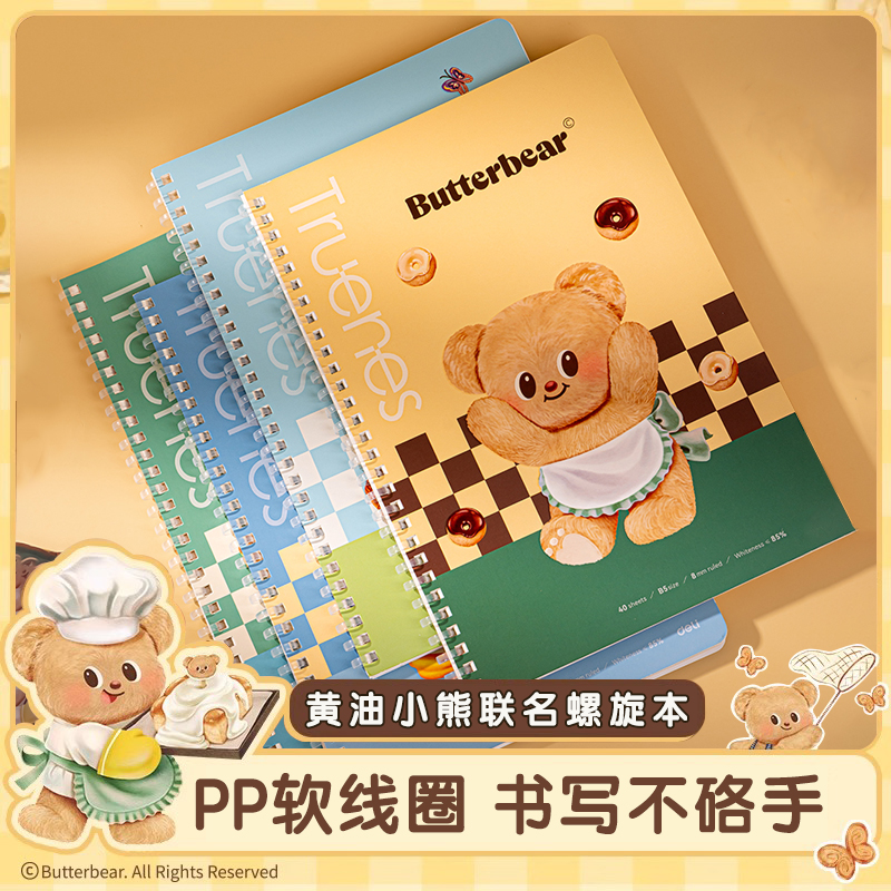 加厚记事本学生高颜值横线本