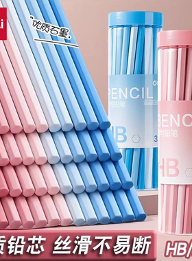 得力彩色渐变铅笔小学生儿童一二年级幼儿园初学者用HB2B考试涂卡六角铅笔高颜值蓝色粉色渐变男女生绘图铅笔
