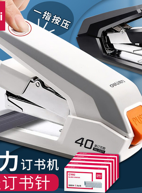 得力0368订书机省力25页学生用60页大订书机白领用订书器可定40页学生用标准型小号订书机省力型办公用装钉器