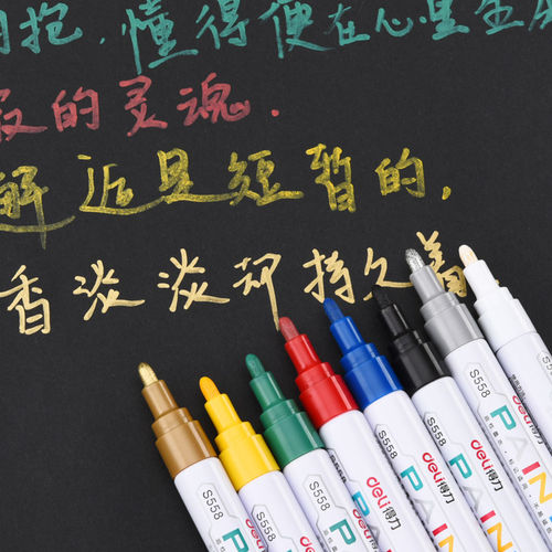 得力油漆笔记号笔补漆笔