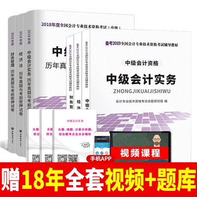 2019经济法电子书_2019版中级经济法电子书已全部更新啦,限时免费领取中