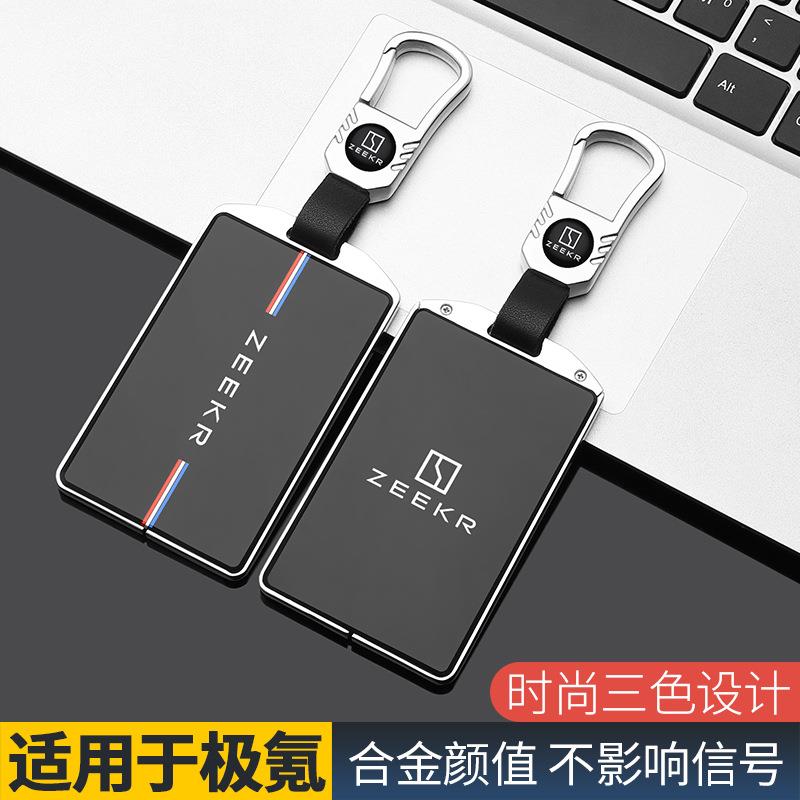 极氪001卡片钥匙套007卡片套009卡包X钥匙包真皮男女nfc保护套扣