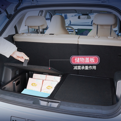 五菱缤果S后备箱储物盒填平收纳