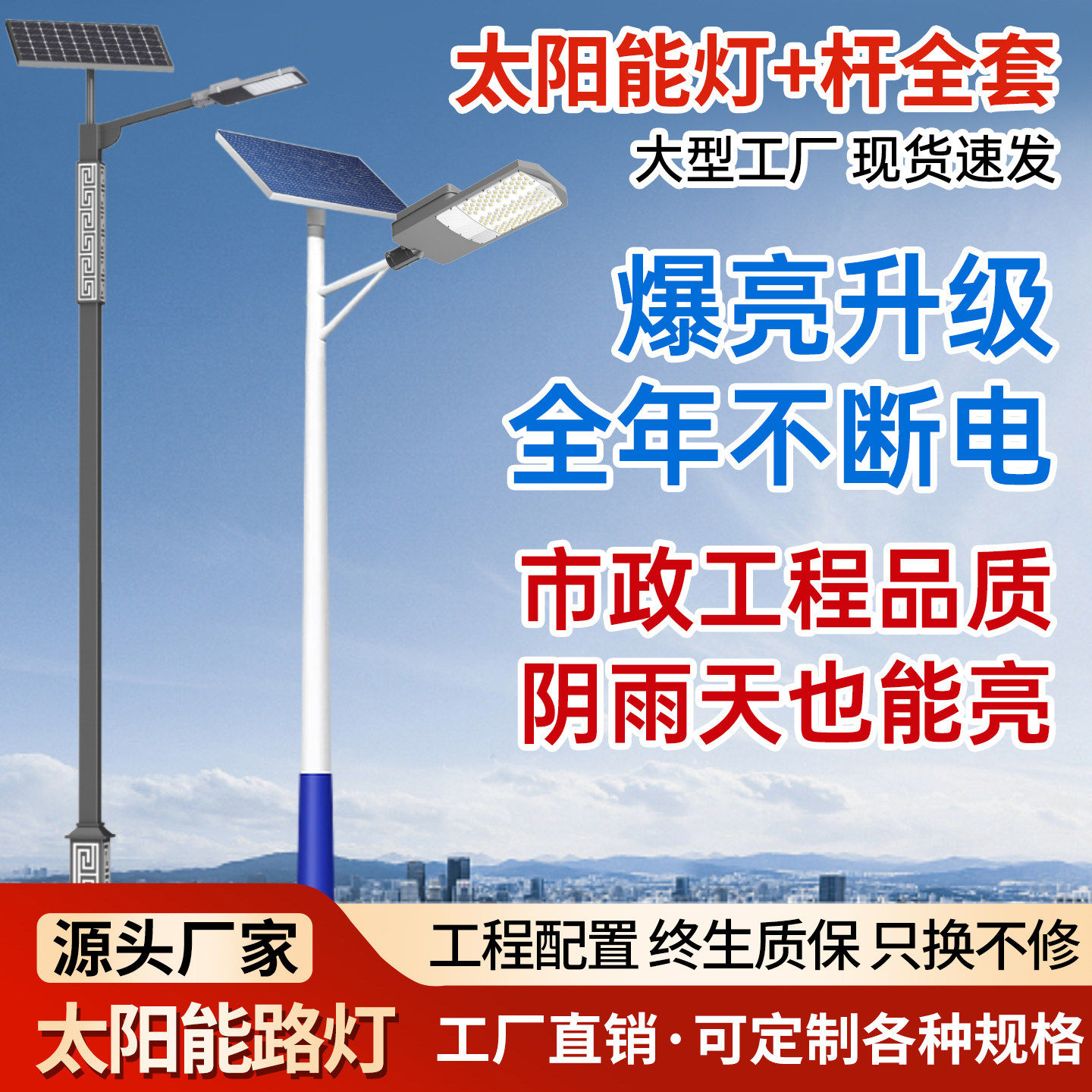 太阳能路灯户外灯6米5新农村LED工程超亮8大功率庭院灯高杆灯照明