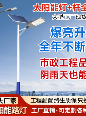 太阳能路灯户外灯6米5新农村LED工程超亮8大功率庭院灯高杆灯照明