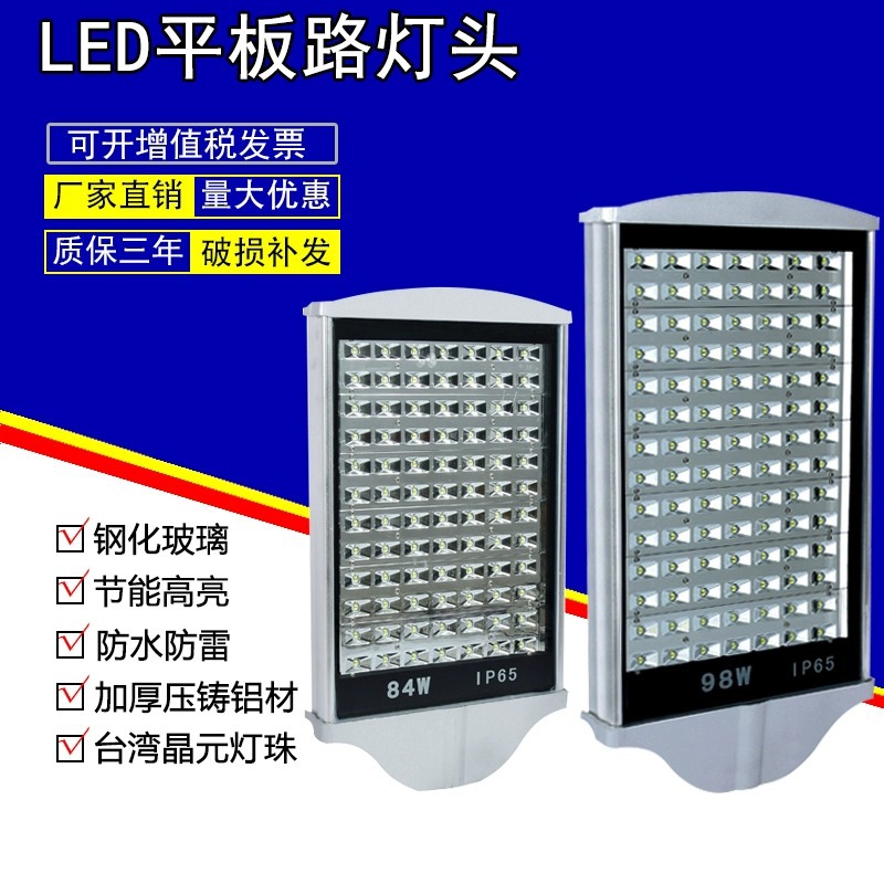 路灯户外灯隧道灯LED平板模组路灯头防水超亮道路电线杆照明灯