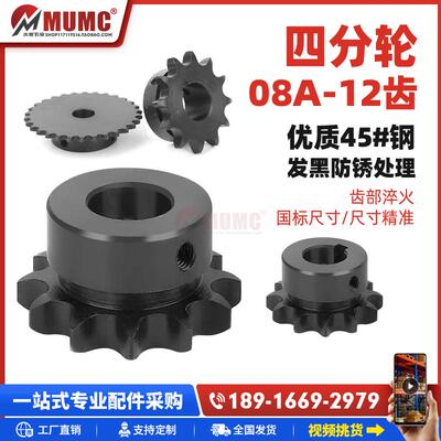 08A链轮45钢成品孔SP40-12齿