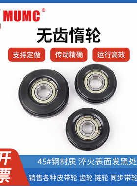 SDRCH全型号无齿惰轮带轴承卡簧