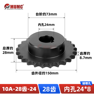 28齿链轮45钢发黑5分成品孔带键槽高频淬火节距15.875现货 10A