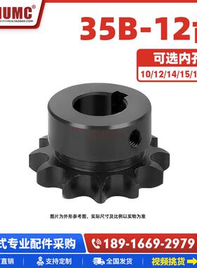 SP35B-12齿06C链轮45钢高频淬火VLD02带键槽螺丝孔发黑配35B链条