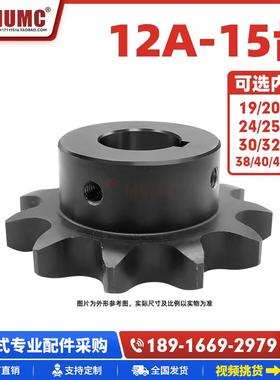 （SP60B）12A-15齿45钢成品孔带键槽链轮高频淬火发黑配6分链条