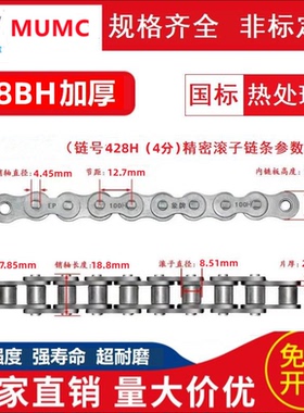 象牌加厚链条重载型农机专用08BH.10AH12AH.16AH.CHEH.定制各种