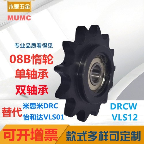 35b08b10a12a16a涨紧轮轴承