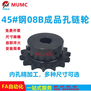 鏈輪08B成品內(nèi)孔帶鍵槽螺絲10齒11齒12齒13齒14齒15齒16齒17齒