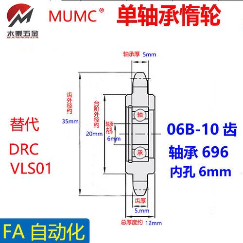06b涨紧轮轴承凸台卡簧