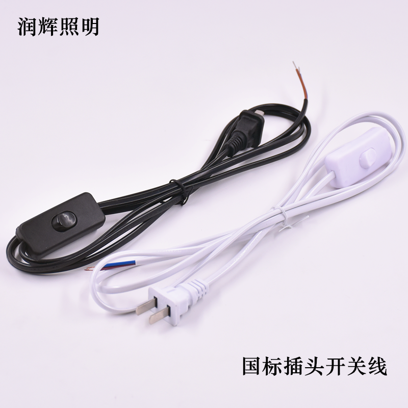 LED灯条灯管国标两插电源开关线灯具配件带开关线 220V灯条插头线