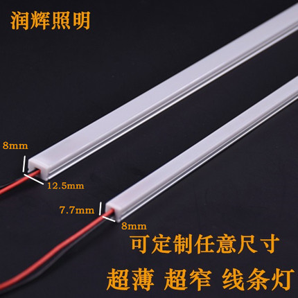 LED线条灯12V超薄超窄硬灯条墙角地角走廊装饰灯暗藏造型铝槽灯条