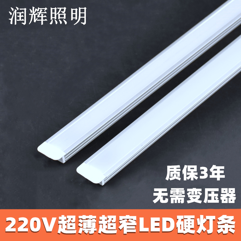 220v硬灯条嵌入式橱柜橱柜展柜