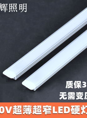 220V硬灯条嵌入式层板灯橱柜展柜橱窗线条灯家用衣柜酒柜灯展示柜