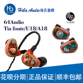 Audio U18Tzar 18单元 1964 Fourté Tia 三铁一圈耳塞 Ears