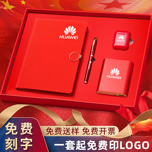 文化送客户表彰笔记本定制logo