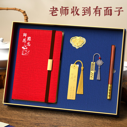 毕业季礼物送老师包邮定制刻字