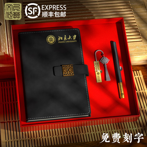 笔记本签字笔高档学校毕业季纪念