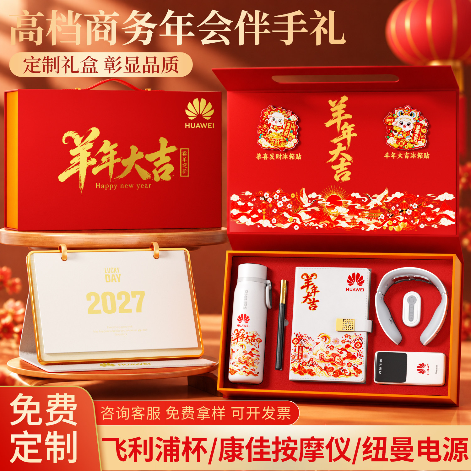 笔记本套装礼盒定制羊年新年商务答谢礼盒创意礼品保温杯笔记本台历组合公司年会单位福利礼品免费印企业名称
